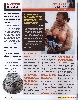 Mens Health Украина 2008 03, страница 6